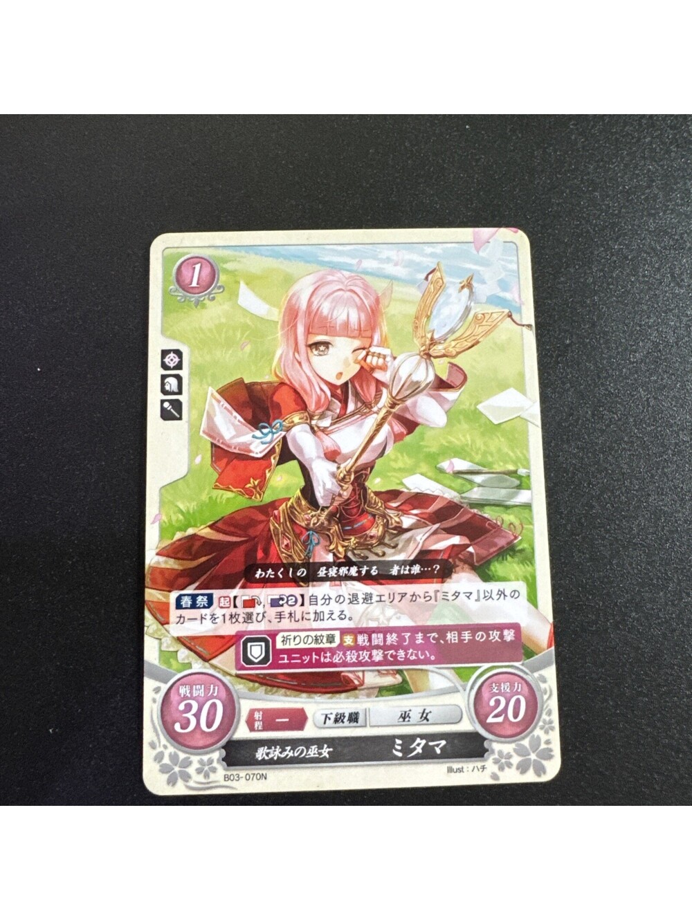 Mitama: Starry-Eyed Poet - B03-070N - Fire Emblem Cipher 03